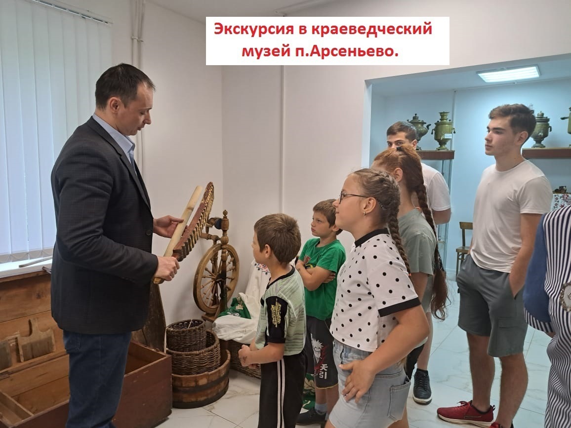 Посещение краеведческого музея п.Арсеньево.