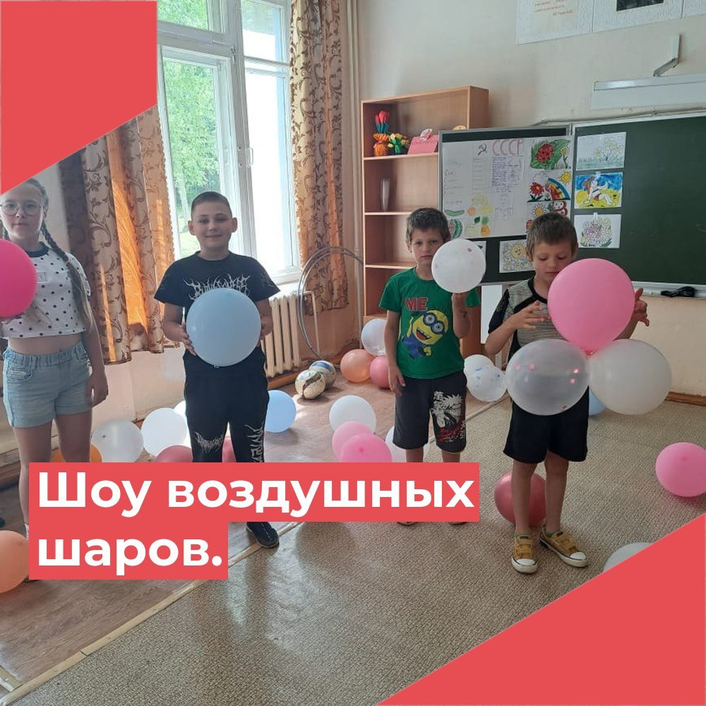 Шоу воздушных шаров.