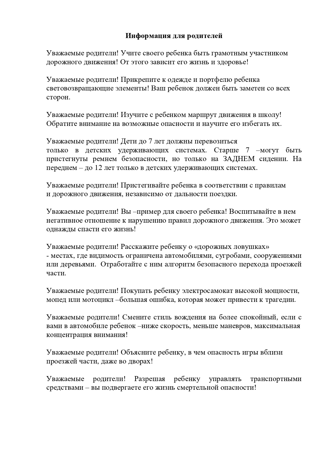 Полезная информация.