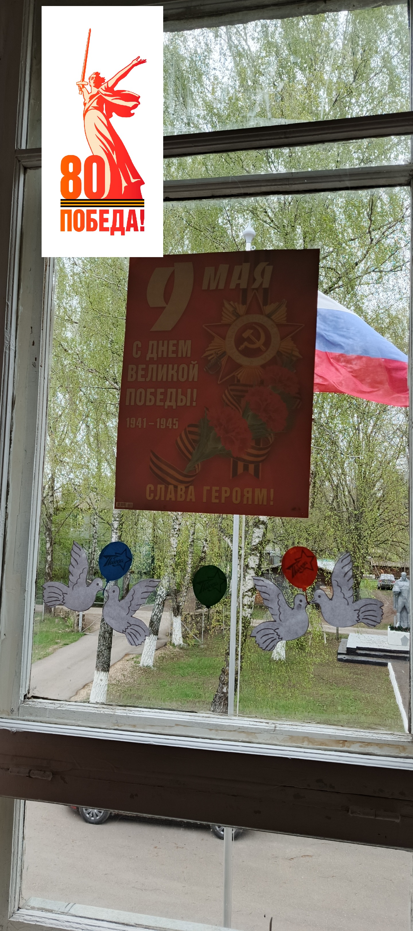 #ОкнаПобеды71.