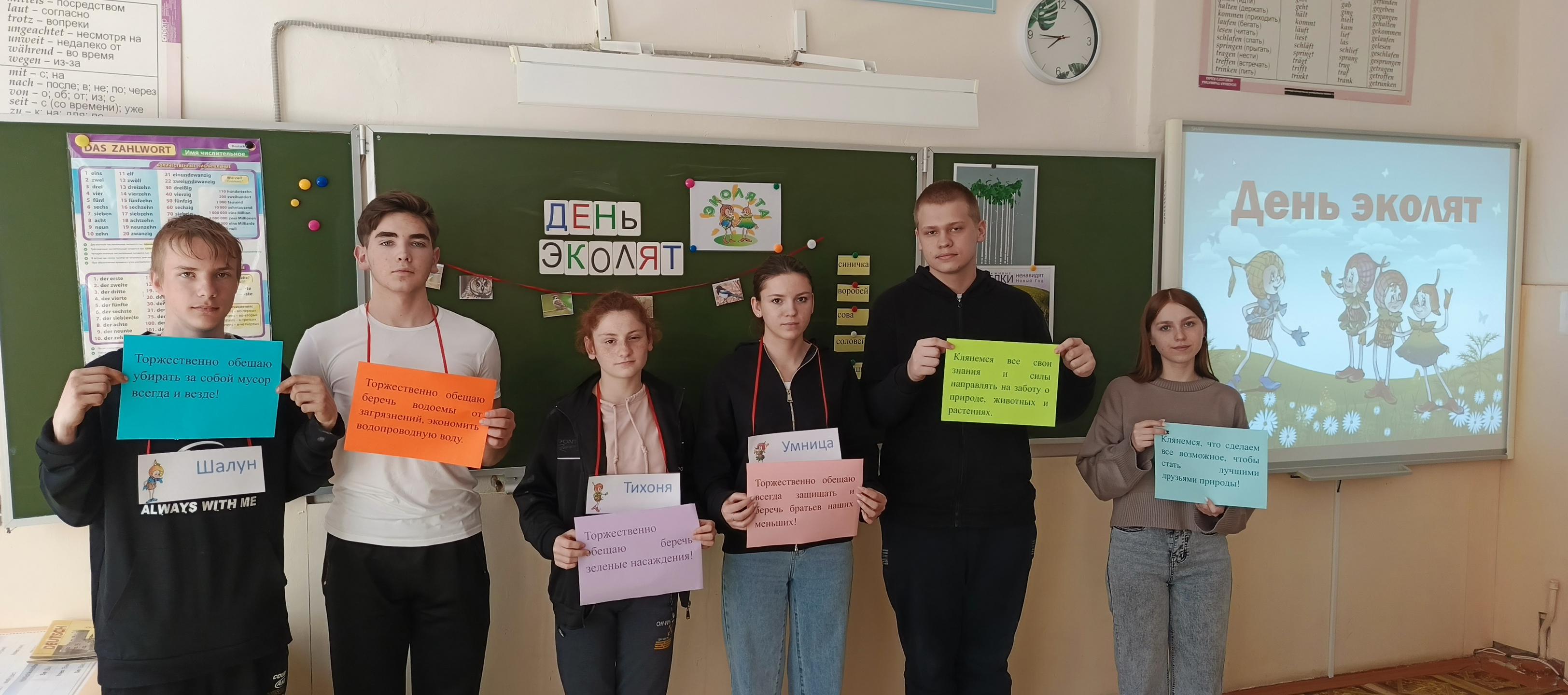 Всероссийский День эколят.