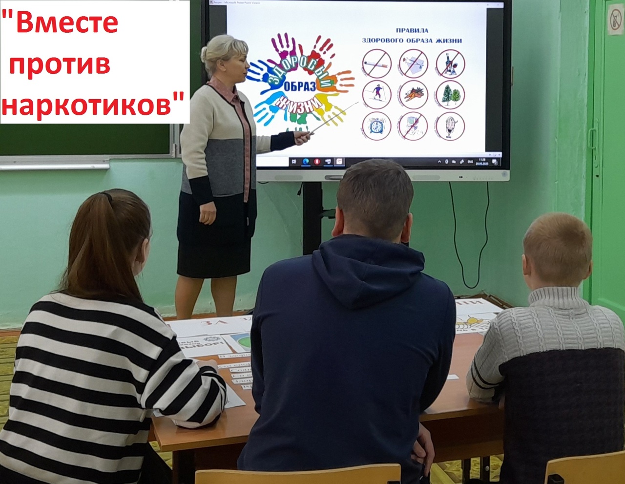 Тематический час &amp;quot;Наркотики и здоровье-несовместимы&amp;quot;.