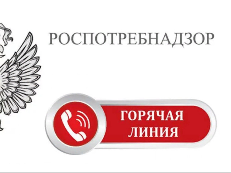 «Горячая линия» по профилактике гриппа и ОРВИ.