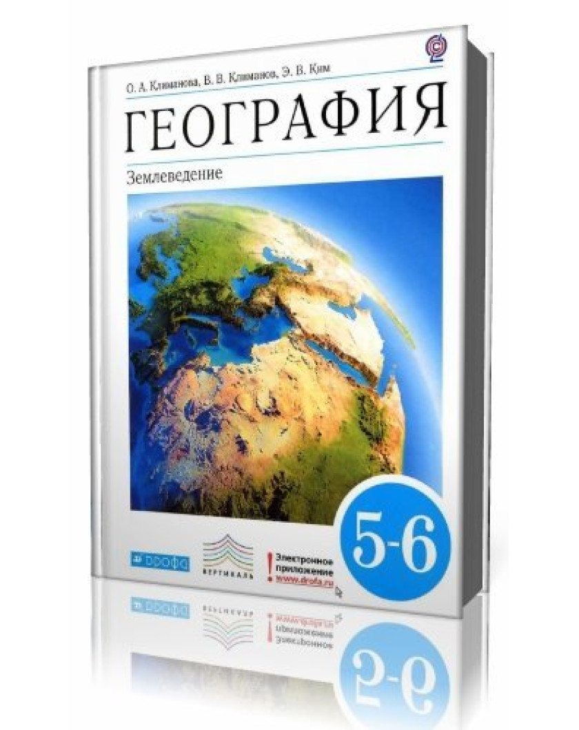 Климанова География 5 6 Купить